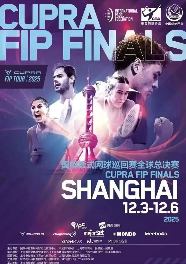 Coverage of 2025 FIP FINALS International Padel Shanghai Finals