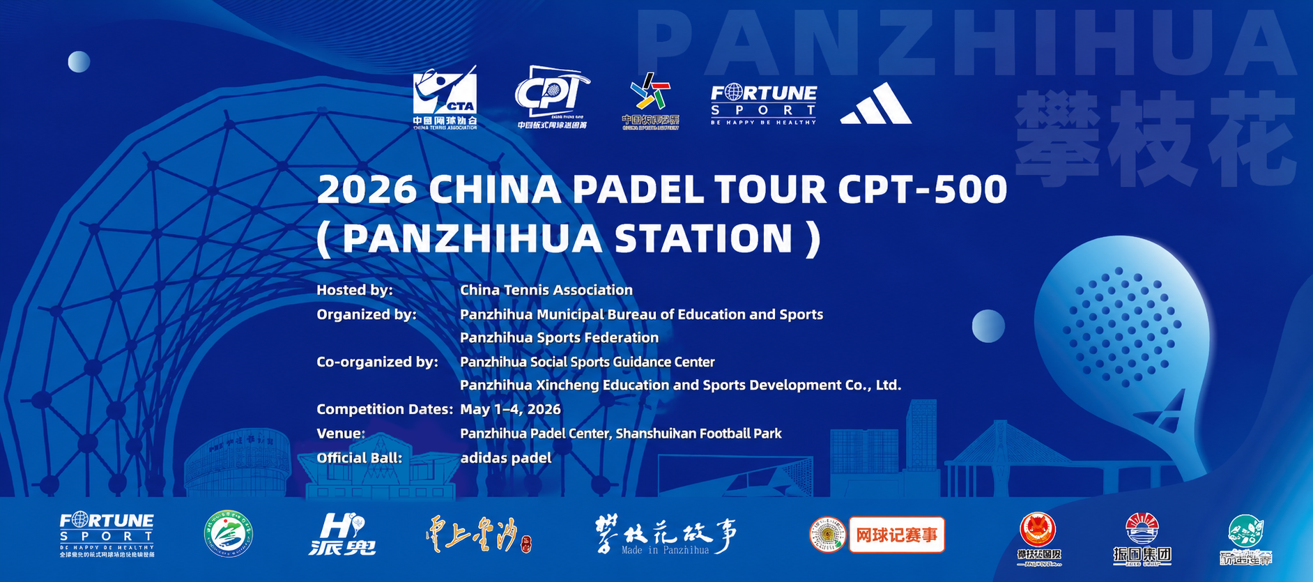 FORTUNE GROUP Powers the 2026 China Padel Tour CPT-500（(Panzhihua Station)）