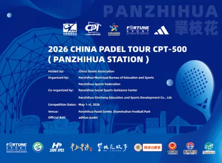 FORTUNE GROUP Powers the 2026 China Padel Tour CPT-500（(Panzhihua Station)）