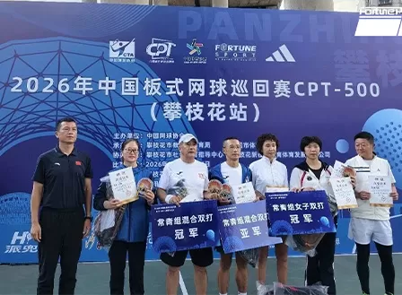 Fortune Padel Supports China CPT500 Event, Strengthening Its Position in Global Padel Infrastructure